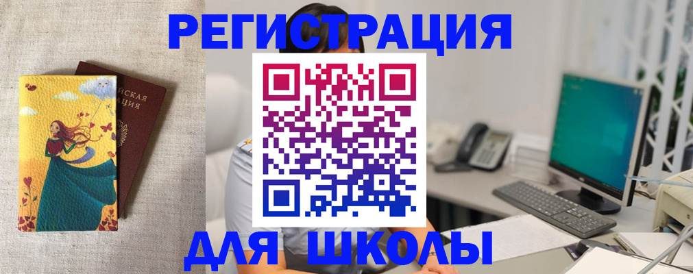 пропишу в квартире в Минусинске