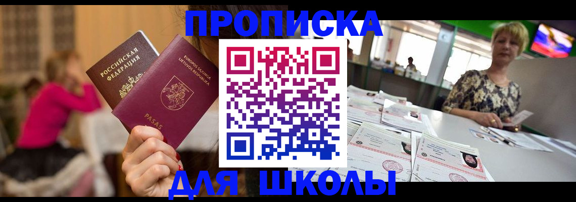 регистрация в Минусинске